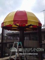 幼稚園遊具 丸型固定テント