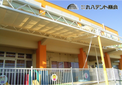 テラス用開閉テント