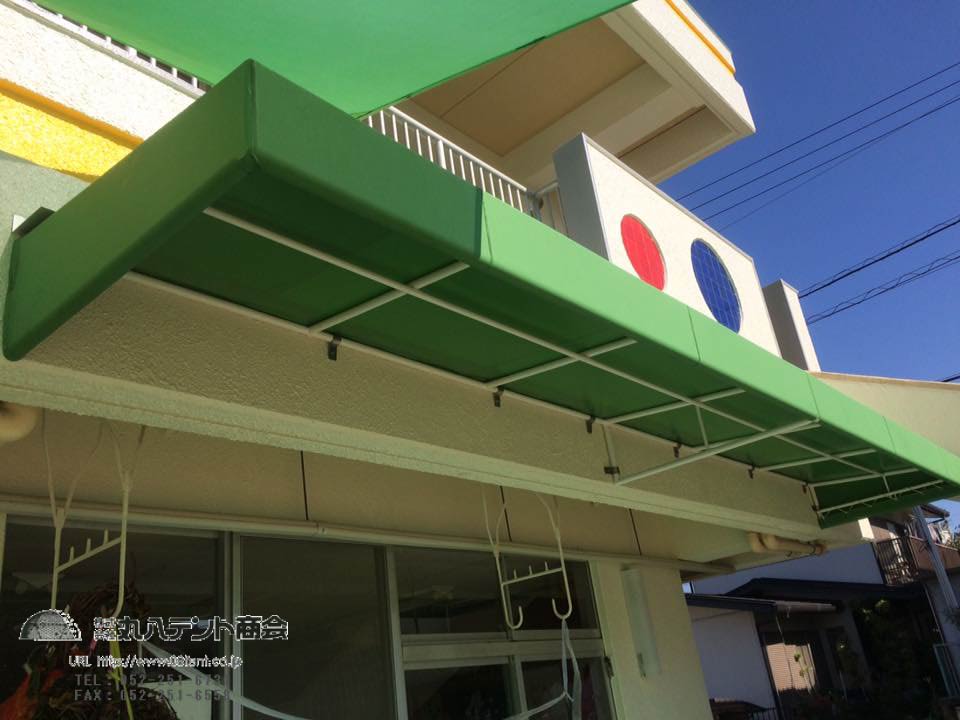 保育園　庇テント