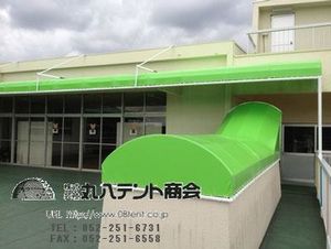緑色の幼稚園通路用テント施工