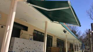 オーニングテントを幼稚園の手洗い場に設置